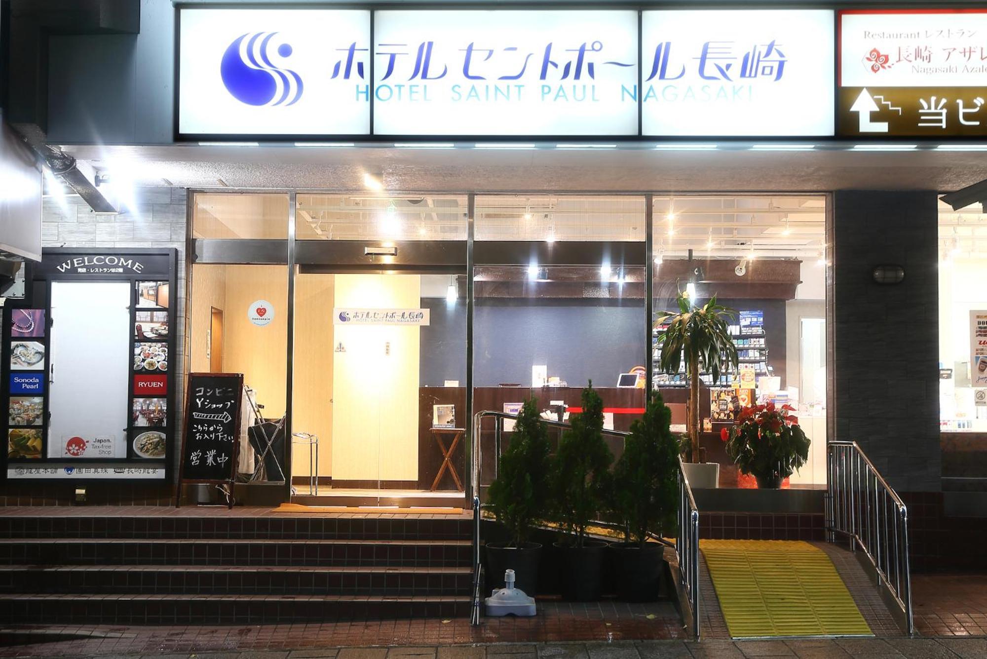 Hotel Saint Paul Nagasaki Bagian luar foto